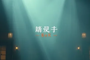 云端排练室开放日乐队排练封面